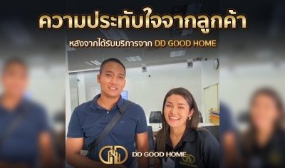 ความประทับใจจากลูกค้า หลังได้รับบริการจาก DDGOODHOME #6