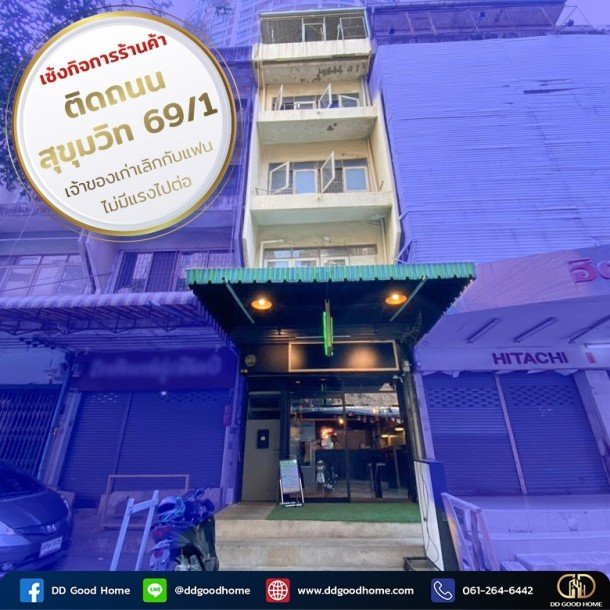 เซ้งอาคารพานิชย์ 2ชั้นครึ่ง ถนนสุขุมวิท69/1 ติดกับ w distric พระโขนง-1