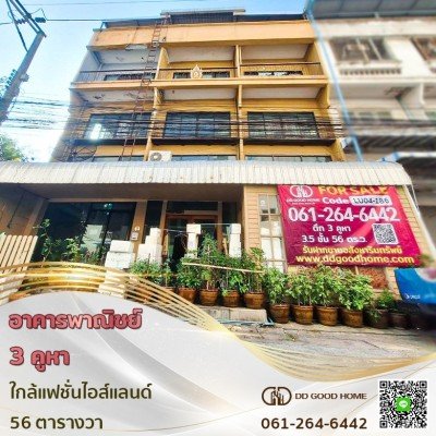 อาคารพาณิชย์ 3.5 ชั้น 3 คูหาตีทะลุกัน ซอย นวมินทร์ ต.คลองกุ่ม