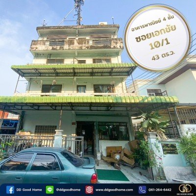 ขายอาคารพาณิชย์ 4 ชั้นพร้อมดาดฟ้า ซอยเอกชัย 10/1