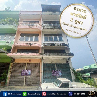 อาคารพาณิชย์ 2 คูหา ติดถนนเพชรเกษม เพชรเกษม 77 - 79 หนองแขม ราคาพิเศษ