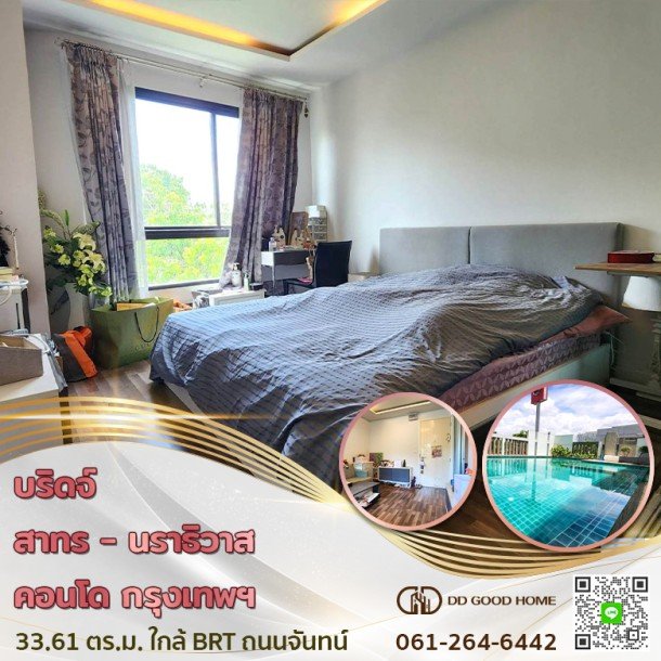 คอนโด บริดจ์ สาทร-นราธิวาส (Bridge Sathorn – Narathiwas Condo) ยานนาวา กทม.ใกล้ BRT ถนนจันทน์-1