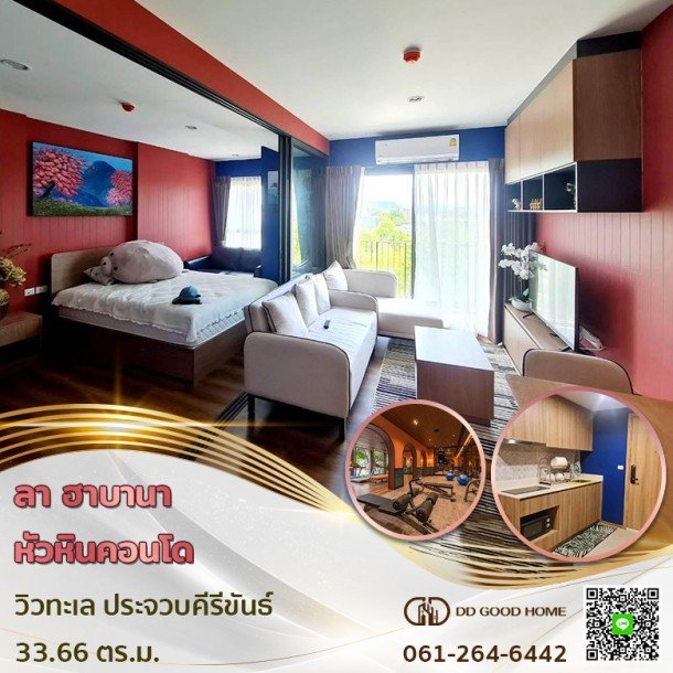 Condo La Habana Hua Hin (ลา ฮาบานา หัวหินคอนโด) ประจวบคีรีขันธ์-1
