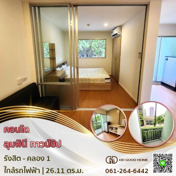 คอนโด ลุมพินี ทาวน์ชิป รังสิต - คลอง 1 ใกล้รถไฟฟ้า-1