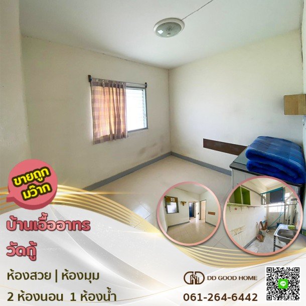 บ้านเอื้ออาทรนนทบุรี วัดกู้ 3 ราคาถูกสุด-1