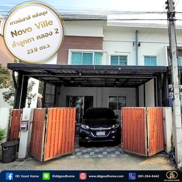 ขายทาวน์เฮ้าส์หลังมุม หมู่บ้านโนโว วิลล์ ลำลูกกา คลอง2 Novo Ville-1