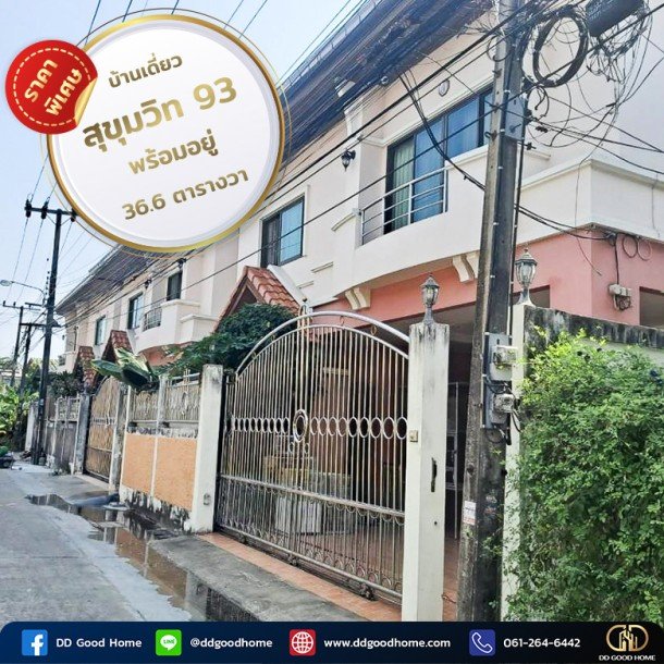 บ้านในเมือง บ้านเดี่ยว สุขุมวิท93 พร้อมอยู่ ราคาสุดพิเศษ-1