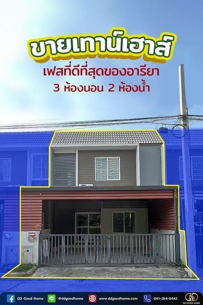ขายทาวน์เฮ้าส์เฟสที่ดีที่สุดในโครงการ!! อารียา เดอะ คัลเลอร์ส พรีเมี่ยม เฟส 3-1