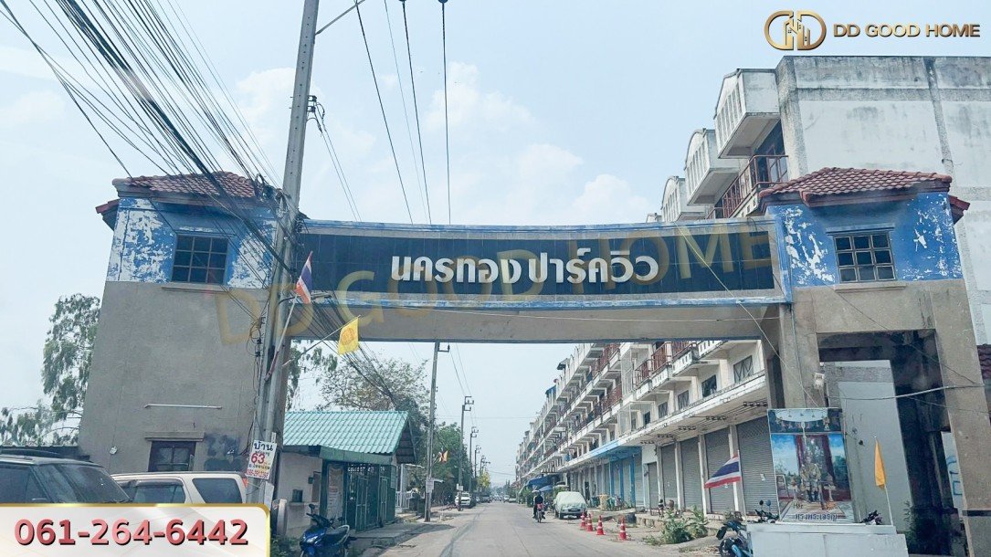 ทาวน์เฮ้าส์ 2 ชั้น หมู่บ้านนครทองปาร์ควิลล์ 3 ราคาต่ำกว่าล้าน!!-2