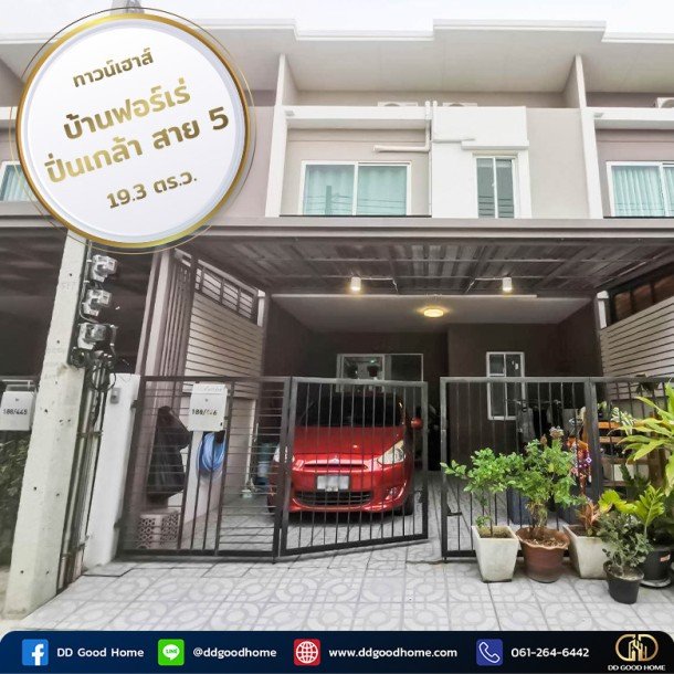 หมู่บ้านฟอร์เร่ ปิ่นเกล้า พุทธมณฑล สาย5 สามพราน นครปฐม Foret Pinklao Phutthamonthon Sai 5-1