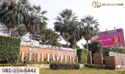 ขายทาวน์เฮาส์ หมู่บ้านพิศาล ลาดกระบัง 1 (Baan Pisan Ladkabang 1 )