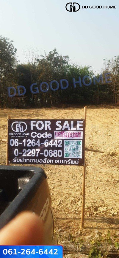 ที่ดิน 1ไร่ 1 งาน 96 ตร.ว. จังหวัดน่าน ใกล้สนามบินน่าน