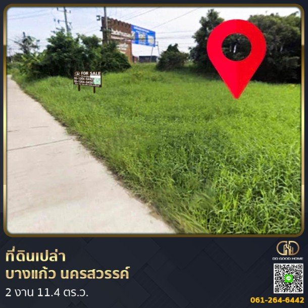 ที่ดินเปล่า 2 งาน 11.4 ตร.ว. ต.บางแก้ว อ.บรรพตพิสัย จ.นครสวรรค์-1
