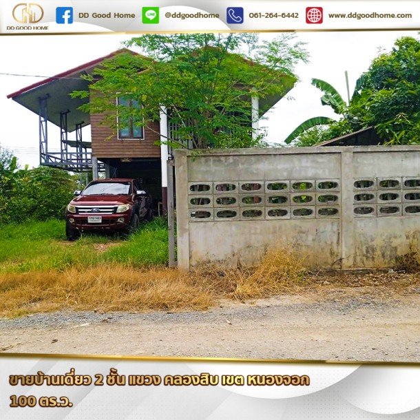 บ้านเดี่ยว 2 ชั้น 100 ตร.ว. แขวง คลองสิบ เขต หนองจอก-1