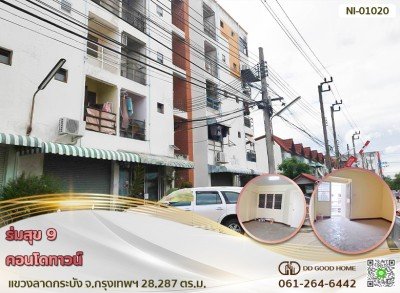 ร่มสุข 9 คอนโดทาวน์ (Romsuk 9 Condotown) แขวง ลาดกระบัง จ.กรุงเทพมหานคร