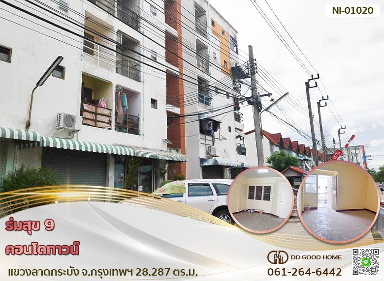 ร่มสุข 9 คอนโดทาวน์ (Romsuk 9 Condotown) แขวง ลาดกระบัง จ.กรุงเทพมหานคร-1