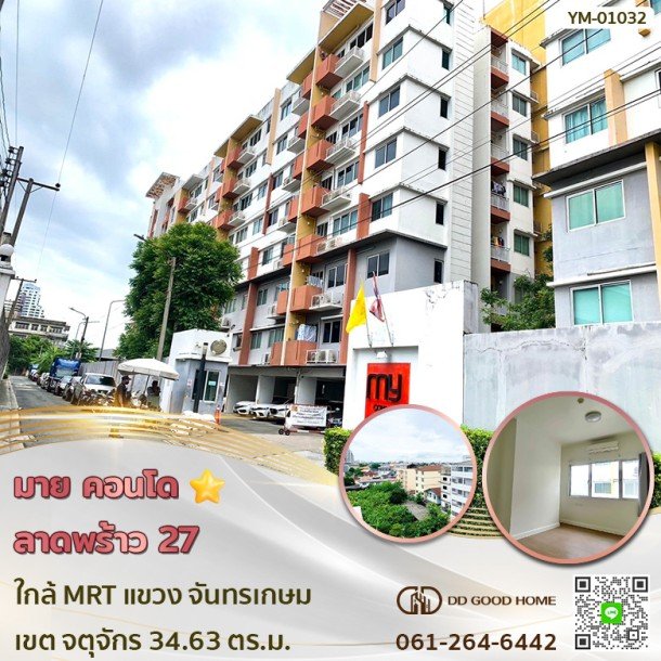 มาย คอนโด ลาดพร้าว 27 (My Condo Ladprao 27) ใกล้สถานีรถไฟฟ้า MRT ลาดพร้าว แขวง จันทรเกษม เขต จตุจักร-1