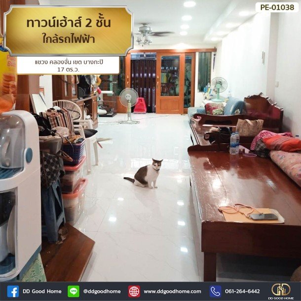 ทาวน์เฮ้าส์ 2 ชั้น 17 ตร.ว. ใกล้รถไฟฟ้า แขวง คลองจั่น เขต บางกะปิ-1