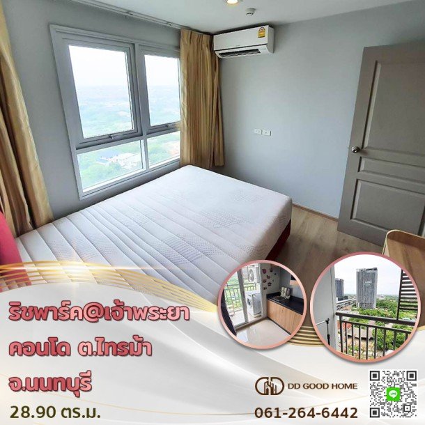 ริชพาร์ค@เจ้าพระยา คอนโด (Rich Park @ Chaophraya condo) ต.ไทรม้า จ.นนทบุรี-1