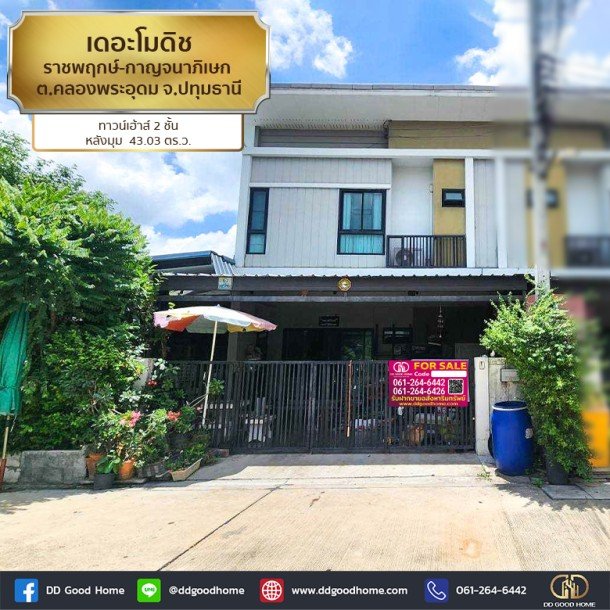 เดอะโมดิช ราชพฤกษ์-กาญจนาภิเษก (The Modish Ratchaphruek-Kanchanapisek) ทาวน์เฮ้า 2 ชั้น หลังมุม ต.คลองพระอุดม จ.ปทุมธานี-1