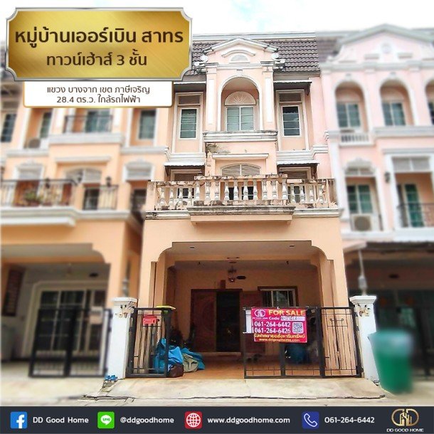 หมู่บ้าน เออร์เบิน สาทร (Baan urban sathorn) ทาวน์เฮ้าส์ 3 ชั้น แขวง บางจาก เขต ภาษีเจริญ ใกล้รถไฟฟ้า-1