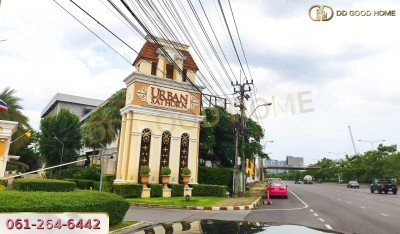 หมู่บ้าน เออร์เบิน สาทร (Baan urban sathorn) ทาวน์เฮ้าส์ 3 ชั้น แขวง บางจาก เขต ภาษีเจริญ ใกล้รถไฟฟ้า