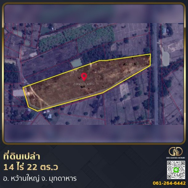 ที่ดินเปล่า 14 ไร่ 22 ตร.ว อ. หว้านใหญ่ จ. มุกดาหาร-1