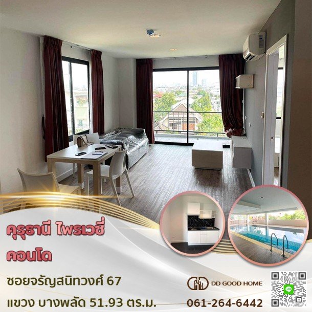 คุรุธานี ไพรเวซี่ คอนโด (Condo Kuruthanee Privacy) ซอยจรัญสนิทวงศ์ 67 แขวง บางพลัด-1