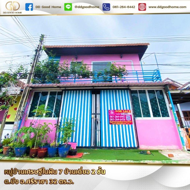 หมู่บ้านเศรษฐีในฝัน 7 (Baan Setthee Nai Fun 7) บ้านเดี่ยว 2 ชั้น ต.บึง อ.ศรีราชา-1