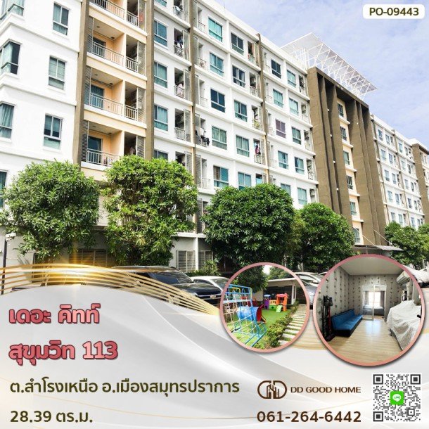 เดอะ คิทท์ สุขุมวิท 113 (The Kith Sukhumvit 113) ต.สำโรงเหนือ อ.เมืองสมุทรปราการ-1