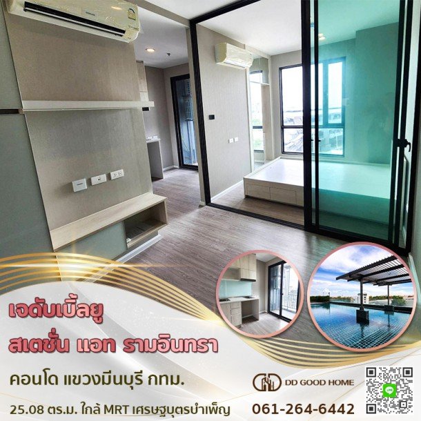 เจดับเบิ้ลยู สเตชั่น แอท รามอินทรา คอนโด (JW Station @Ramintra Condo) ต.มีนบุรี จ.กทม. ใกล้ MRT เศรษฐบุตรบําเพ็ญ-1