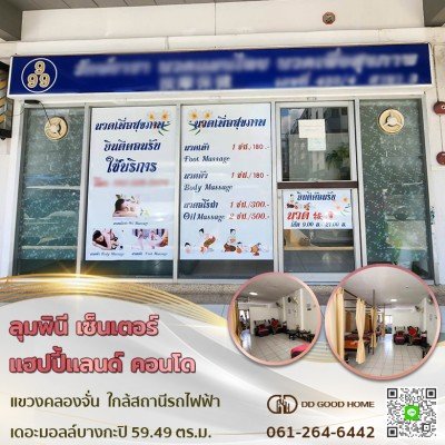 ลุมพินี เซ็นเตอร์ แฮปปี้แลนด์ คอนโด (Lumpini Center Happyland condo) แขวง คลองจั่น เขต บางกะปิ ใกล้รถไฟฟ้าสถานี เดอะมอลล
