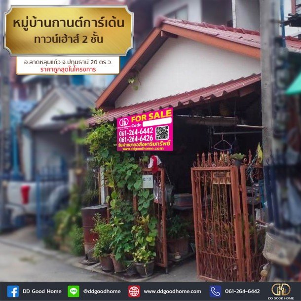 หมู่บ้านกานต์การ์เด้น (Baan Kan Garden) ทาวน์เฮ้าส์ 2 ชั้น อ.ลาดหลุมแก้ว จ.ปทุมธานี ราคาถูกสุดในโครงการ-1