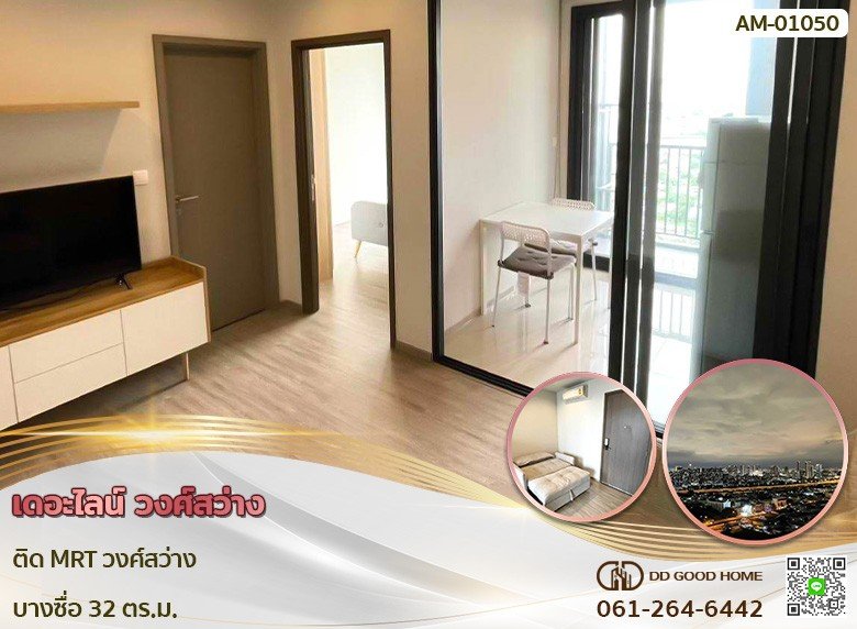 เดอะไลน์ วงศ์สว่าง (The line wongsawang) ติด MRT วงศ์สว่าง บางซื่อ-1