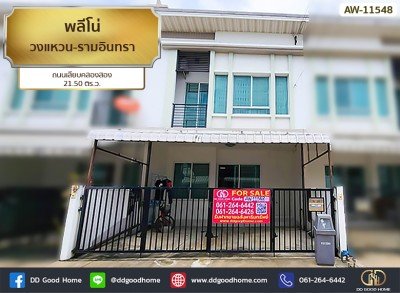 พลีโน่ วงแหวน-รามอินทรา ติดสำนักงานเขตคลองสามวา ถนนเลียบคลองสอง