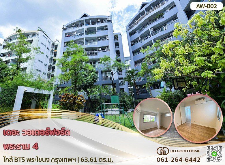 เดอะ วอเตอร์ฟอร์ด พระราม 4 ใกล้ BTS พระโขนง กรุงเทพฯ B02-1