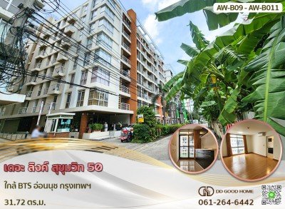 เดอะ ลิงค์ สุขุมวิท 50 ใกล้ BTS อ่อนนุช กรุงเทพฯ B09-B011