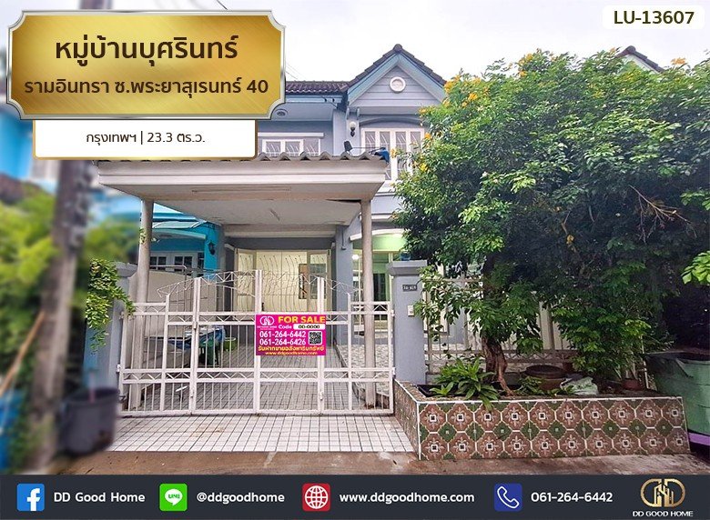 หมู่บ้านบุศรินทร์ รามอินทรา ซ.พระยาสุเรนทร์ 40 กรุงเทพฯ-1