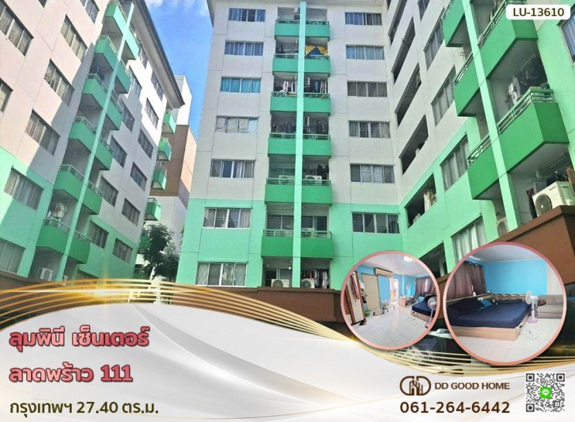 ลุมพินี เซ็นเตอร์ ลาดพร้าว 111 กรุงเทพฯ-1