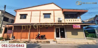 หมู่บ้านเศรษฐกิจซิตี้ สมุทรสาคร