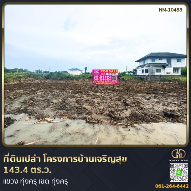 ที่ดินเปล่า โครงการบ้านเจริญสุข 143.4 ตร.ว. แขวง ทุ่งครุ เขต ทุ่งครุ-1