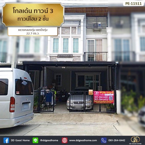 โกลเด้น ทาวน์ 3 (Golden Town 3) ทาวน์โฮม 2 ชั้น แขวง คลองกุ่ม เขต บึงกุ่ม-1
