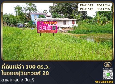 ที่ดินเปล่า 100 ตร.ว. ในซอยสุวินทวงศ์ 28 ต.แสนแสบ อ.มีนบุรี