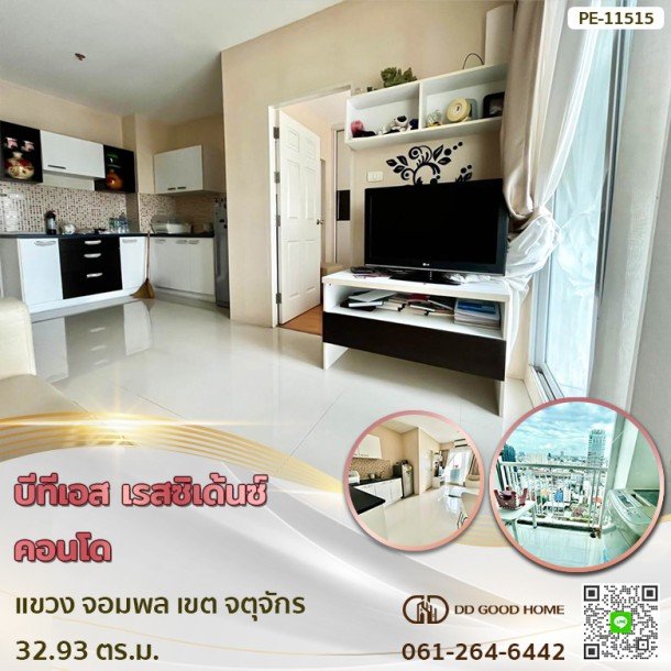 บีทีเอส เรสซิเด้นซ์ คอนโด (BTS Residence condo) แขวง จอมพล เขต จตุจักร-1
