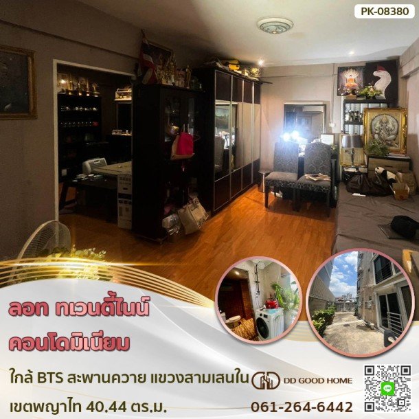 ลอท ทเวนตี้ไนน์ คอนโดมิเนียม (Lot 29 Condominium) ใกล้รถไฟฟ้า BTS สะพานควาย แขวง สามเสนใน เขต พญาไท-1