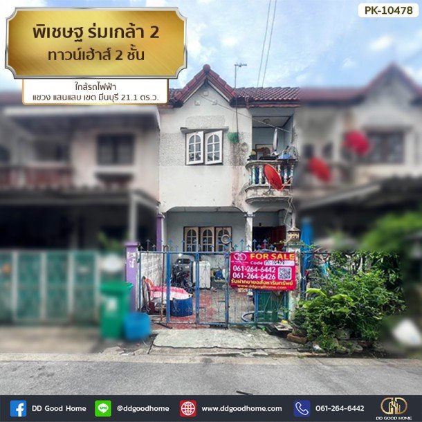 พิเชษฐ ร่มเกล้า 2 (Pichet Romklao 2) ทาวน์เฮาส์ 2 ชั้น ใกล้รถไฟฟ้า แขวง แสนแสบ เขต มีนบุรี-1