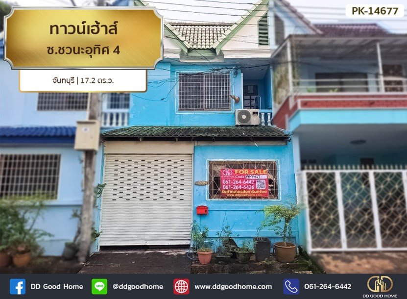 ทาวน์เฮ้าส์ ซ.ชวนะอุทิศ 4 จันทบุรี-1