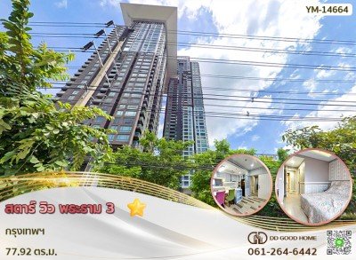 สตาร์ วิว พระราม 3 กรุงเทพฯ-1