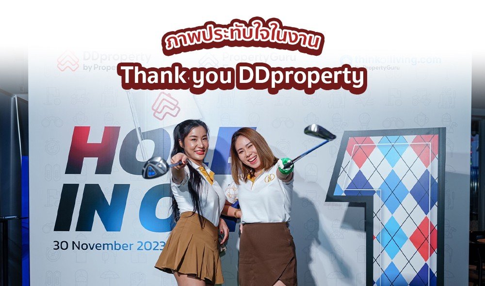 ภาพประทับใจในงาน Thank you DDproperty