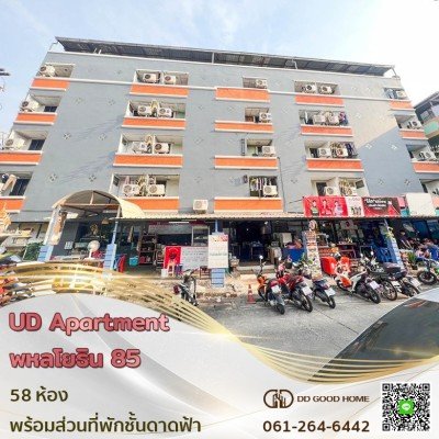 ขายด่วน‼️ อพาร์ทเม้นท์ UD พหล85 ห้องพัก 58 ห้อง พร้อมส่วนพักอาศัยบนชั้นดาดฟ้า